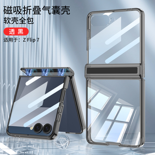 适用三星zflip7手机壳f7660外壳膜一体zfilp透明filp全包铰链磁吸Galaxy超薄z flip7代galaxyzflip折叠屏zlip