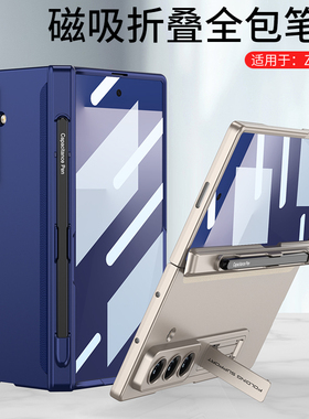 适用三星的zfold7手机壳galaxy肤感z fold7中轴带笔槽zflod7折叠屏f9660保护套铰链全包smf防摔flod7支架外壳