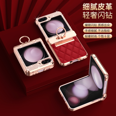 适用三星zflip5手机壳w24flip折叠屏samsung带钻galaxy指环支架galaxyzflip菱格filp新款z女zlip小香风zfilp6