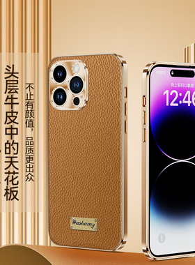 适用苹果iphone14ro手机壳iphonr16pormax电镀真皮pormas萍果13pro男女le新款promax简约pm平果15pr0max轻奢