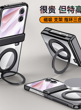 适用华为荣耀VFlip2手机壳360旋转支架MagicVFlip2保护套CLE-AN00折叠屏V Flip2电镀透明vfilp2中轴全包Magic