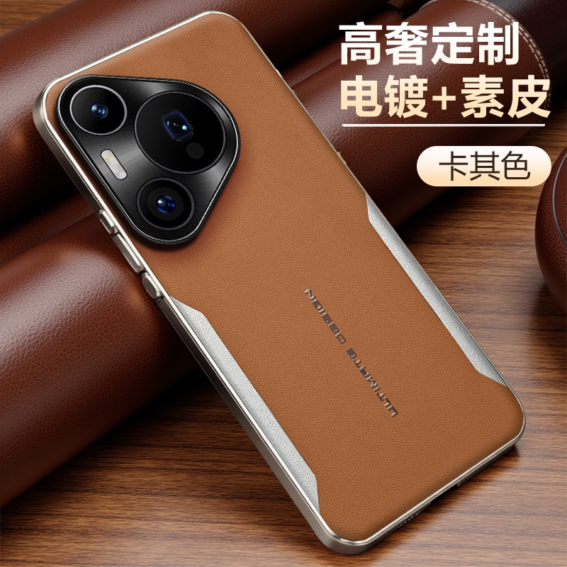 适用华为pura70ultra手机壳pure70pro十保护套P70por电镀素皮p70u防摔utral高端uitra超薄puta镜头全包paru加