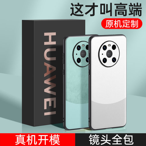 适用mate40手机壳防摔个性创意