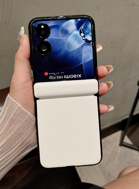适用小米mixflip手机壳MIX Flip2保护套mlxflip折叠屏mxiflip1荔枝纹皮革filp新款mixfilp外壳xiaomi铰链全包
