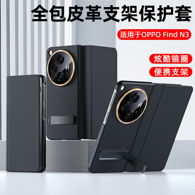 适用findn3手机壳翻盖