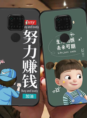 适用华为nova5ipro手机壳男nva5ip0r磨砂nava5z卡通spn-al00时尚nvao5ipor女款潮spntl硅胶aloo动漫nove52酷