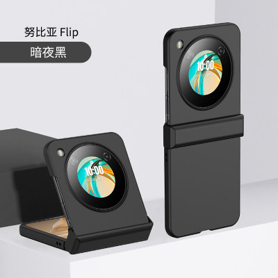 适用努比亚nubiaFlip手机壳