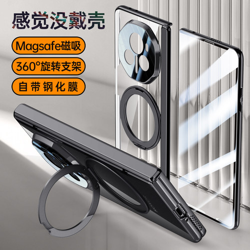 适用华为荣耀magicv3折叠屏V3手机壳magic中轴保护套透明maigcV3铰链全包mgicv3磁吸360度旋转支架magciv三代