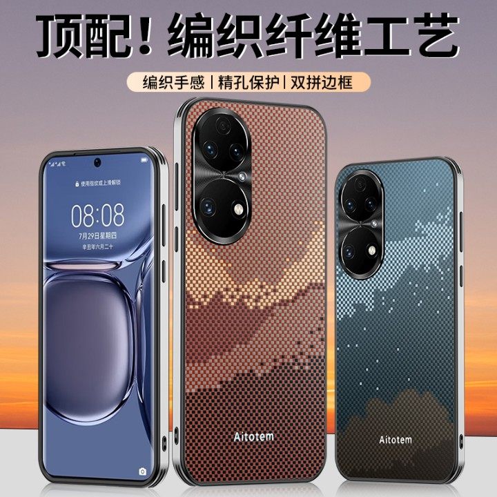 适用华为P50e手机壳P50pro金属镜头P50新款5G鼎桥p5o编织碳纤维纹tdtechp50华P5pro高端por时尚p50p的p505g版