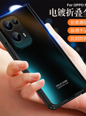 OPPO Find N2手机壳oppofandn2电镀findn2光感磨砂oppofind新款PGU110防摔oppofindn2折叠屏oppon2时尚保护套
