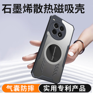 适用一加Ace3Pro手机壳1加Ac3P保护套OPPO新款外壳Aec十PJX110石墨烯散热OPPOAce3por磁吸1加ONEPlus气囊防摔