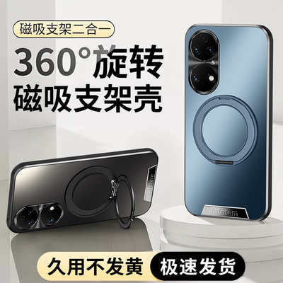 适用华为P50手机壳磨砂huaweip50e磁吸外壳pro保护套p5opro新款p59支点旋转支架p5oe鼎桥tdtechp50高端创意ro