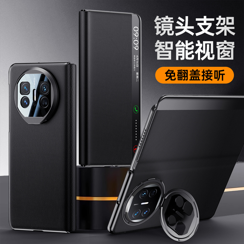 适用华为matex5手机壳mate翻盖x5折叠屏mareX新款metax5智能视窗metex5皮套mx5max魅特叉5隐形支架meatx五mtx