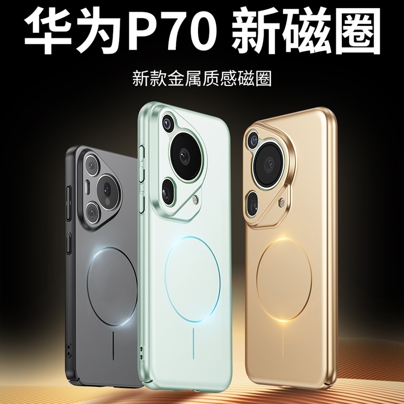 适用华为pura70手机壳para70pro新款细圈磁吸pr0十肤感硬壳p70ultra高级感paur70U加por+保护套简约purap超薄