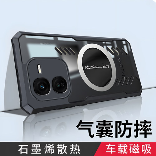 适用iQOOZ9x石墨烯散热手机壳