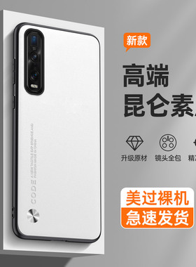适用oppofindx2手机壳findx2pro素皮opofindx2男oppofx2白色oppofⅰndx2女oppo轻奢find防摔x2新款oppifindx2