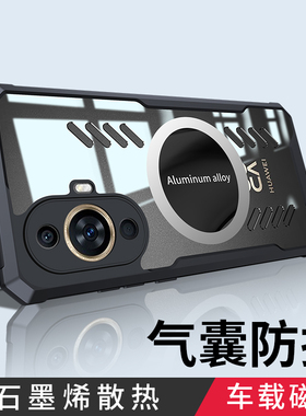 适用华为nova11手机壳nove11pro石墨烯散热12活力版ultra透明novo四角气囊n0va防摔GOA-AL80硅胶navo板nava的