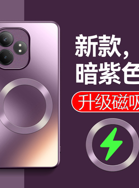 适用realme真我GTNeo6SE手机壳新款realmeneo磁吸OPPO哑光磨砂GT6Neo全包ES防摔RMX3850男女3852外壳N6高级感