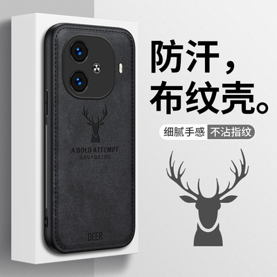 适用iQOOZ9Turbo+手机壳vivoiqooz9新款iQ00Z9x系列iqz9爱酷iqqoz麋鹿布纹ipooz外壳vivo耐脏iQOO男女trubo十
