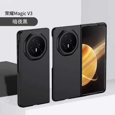 适用华为荣耀magicv3手机壳新款magic V3折叠屏FCP-AN10磨砂超薄maigcv3防摔外壳majicv3纯色honor全包保护套