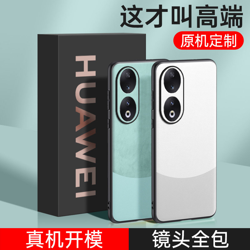 适用荣耀90手机壳防摔个性创意