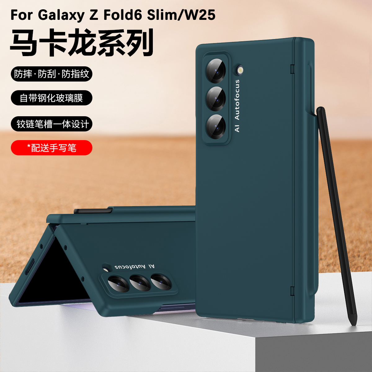 适用三星w25手机壳SM-W9025全包铰链samsungw2025心系天下galaxyw壳膜一体255g带笔槽zfold6slim折叠屏保护套