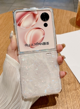 适用华为荣耀的MagicVFlip手机壳LRA-AN00保护套vflip透明honor折叠屏magic魔术V flip小清新贝壳纹vfilp网红
