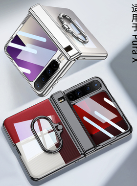 适用华为PuraX阔形折叠屏手机壳pura X电镀透明pruax典藏版puarx高级感VDE-AL00/AL10指环支架px铰链全包磁吸