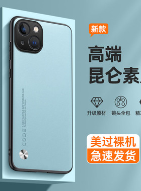 适用苹果14手机壳iPhone13pro素皮11promax简约超薄p1us软壳14plus白色12pm新款pmmax高级感iphine防摔proma