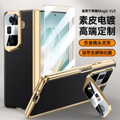 适用华为荣耀MagicVS3手机壳Magic折叠屏VS3保护套FLC一AN00电镀皮纹magicv3s镜头盖支架mgaicvS3魔术V3S外壳