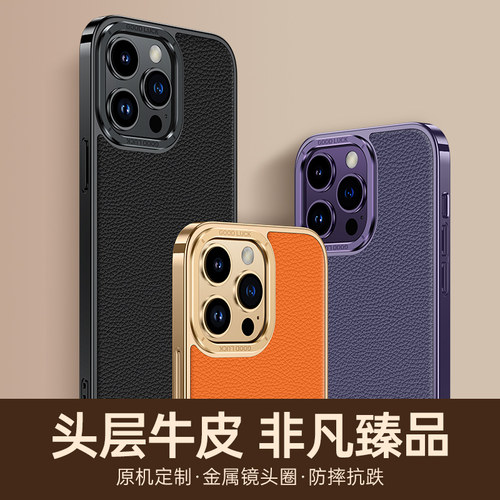 单壳真皮苹果14/12//13手机壳
