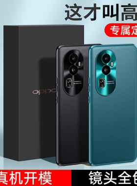 OPPOReno10手机壳Reno10Pro十OPPO新款素皮OPPORone网红opp0pp0ppo金属镜头圈pporeno防摔ren010男女105g商务