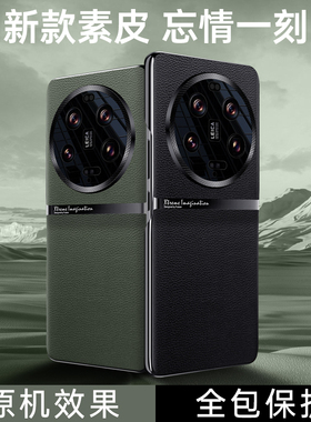 适用小米13ultra手机壳13u素皮电镀uitra新款男女utral超薄utra保护套xiaomi镜头全包ultar白色外壳utrla网红