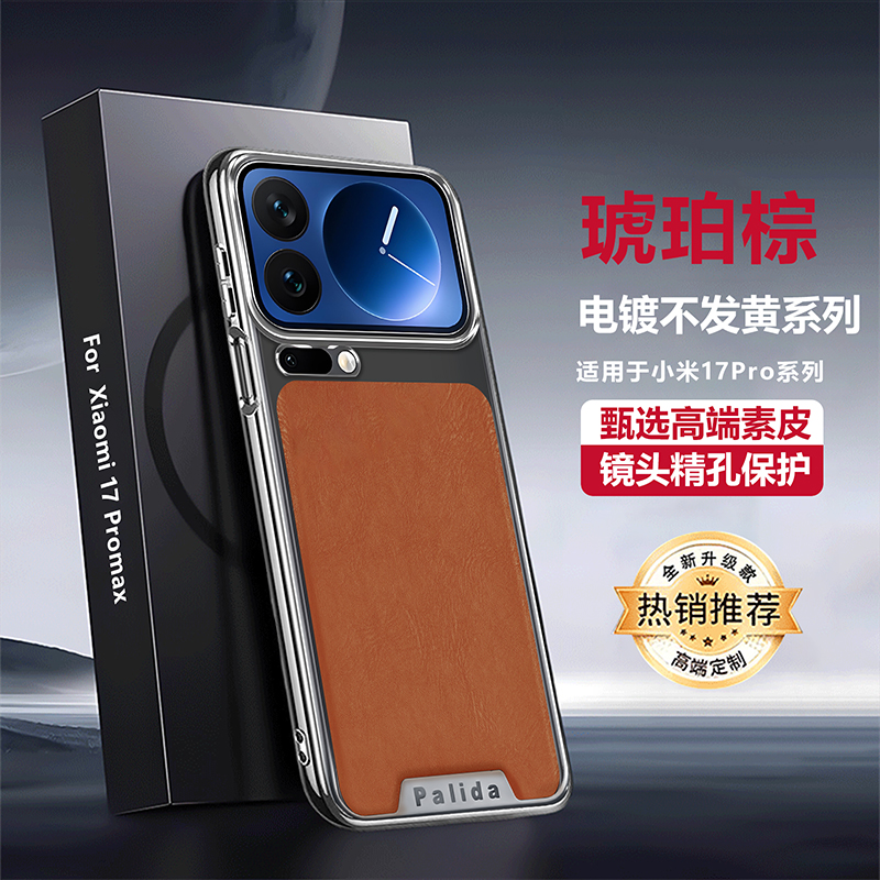 适用手机壳个性潮牌网红