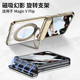 360旋转支架适用华为荣耀MagicVFlip手机壳MAGIC折叠屏V Flip电镀透明LRA一AN00中轴全包VFlip铰链磁吸migacv