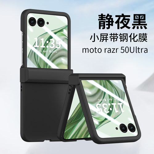 适用摩托罗拉razr60手机壳pro联想2024moto rola小折叠屏motorazr50ultra保护套50u新款磨砂外壳ulta铰链全包