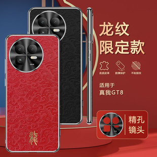 适用realme真我GT8手机壳realmegt8浮雕龙纹oppo新款 oppogt中国风RMX6699保护套opporealmegt8全包防摔tg皮质