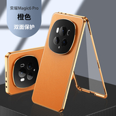 适用荣耀Magic6手机壳Magⅰc6Pro素皮玻璃honor华为新款 外壳migac高端mgaic双面全包mgic魔术maigc6至臻版 por