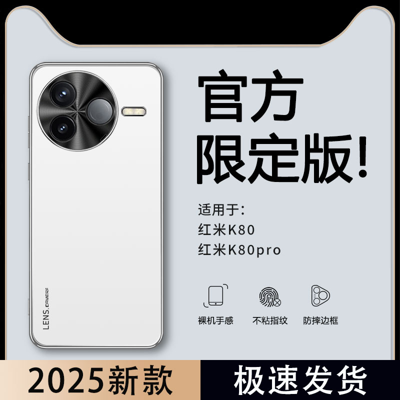 适用红米K80Pro手机壳小米K8O电镀磨砂RedmiK80保护套pr0亚克力por高级感24117RK2CC全包redmi外壳24122RKC7C