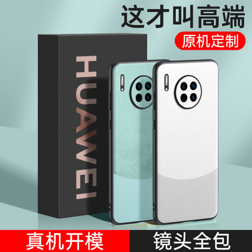 适用mate30手机壳防摔个性创意