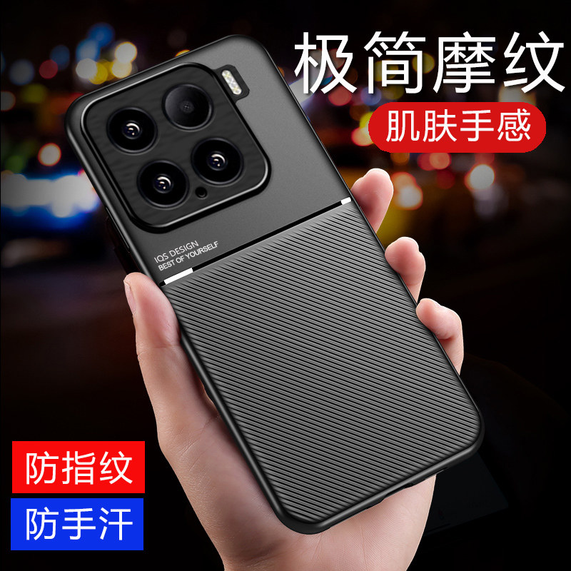适用小米15手机壳15Pro简约摩纹24129PN74C硅胶防滑por镜头全包mi车载磁吸miui十五2410DPN6CC外壳15p专用m15