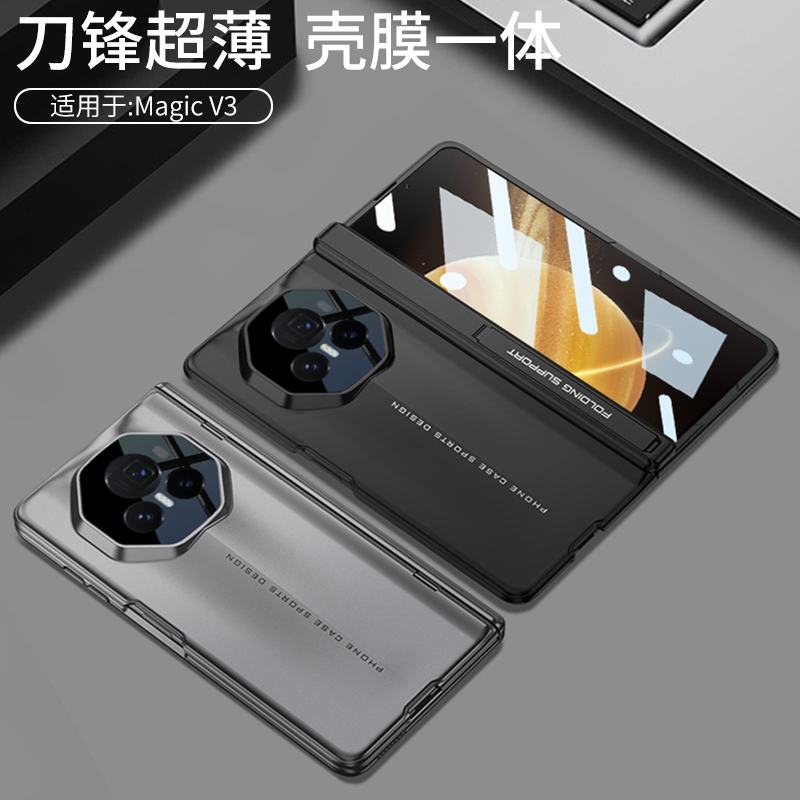 适用华为荣耀magicv3手机壳V3刀锋magic保护套FCP-AN10秒变保时捷maigcV3铰链全包mgicv3中轴支架magciv3外壳