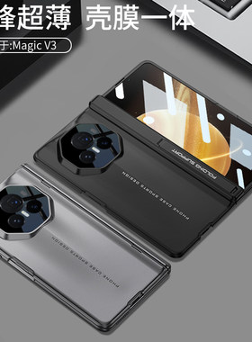 适用华为荣耀magicv3手机壳V3刀锋magic保护套FCP-AN10秒变保时捷maigcV3铰链全包mgicv3中轴支架magciv3外壳