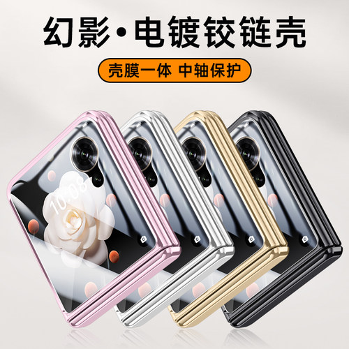 适用荣耀magicvflip手机壳