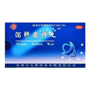 九郡泻肝安神丸6g*10袋正品神经衰弱心神不宁失眠多梦清肝泻火