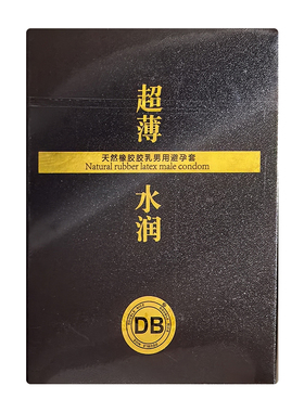 db超薄水润避孕套10只男用玻尿酸安全套润滑裸感情趣套套byt正品