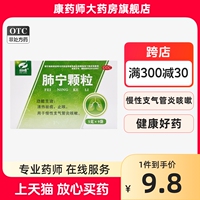 包邮】欣暻肺宁颗粒5g*9袋(无蔗糖)清热祛痰止咳治疗慢性支气管炎