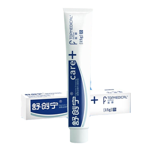 医鼎舒创宁藻酸盐敷料湿性清创凝胶伤口愈合老人压疮褥疮膏臀外用