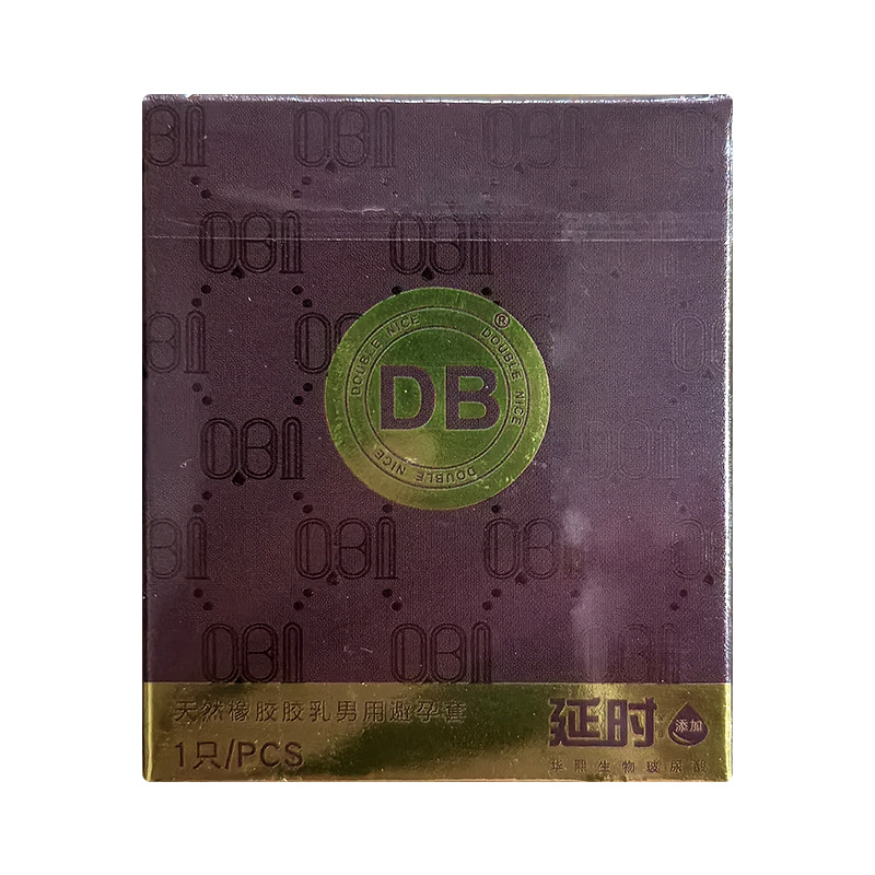db持久延时避孕套玻尿酸橡胶避孕套男用超薄安全套情趣byt正品