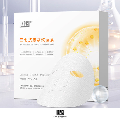 KPC三七抗皱紧致面膜26ml*5片